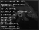 伝奇ホラーノベル『羊の水』実況するばい part14