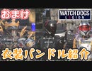 【死んだら最後モード】あかりドッグスレギオン おまけ
