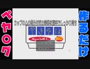 カップ麺をただ食したい【カップの△の部分付近の容器を両手でしっかり持ち】