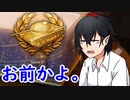 【WoT】霊夢の日雇い戦車道Ⅲ　11日目【ゆっくり実況】