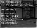 伝奇ホラーノベル『羊の水』実況するばい part15