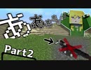 【Minecraft】好奇心で仲間を失いました:ドラ旅part2【実況】