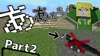 【Minecraft】好奇心で仲間を失いました:ドラ旅part2【実況】