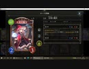 【クエスト】No.716 超越式神ウィッチ【１試合、勝ち】