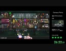 【RTA】Party Hard 31:53.88 後編