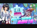 【FallGuys season3】新春！ もちもちバトロワ シーズン3！ ＃1【ゆっくり実況】