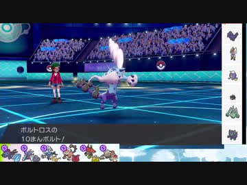 霊獣ボルトロス 育成論 剣盾