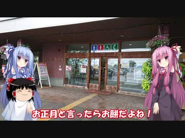琴葉姉妹と行く釣行記録（車載編part14 4/9）