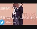 【女性向け】明けましておめでとうございます！【2021】