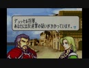 聖魔の光石を焔実況１２-１