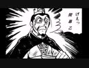yhvhの三国志大戦【ゆっくり実況】その3