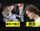 【死ぬかと思った】海外留学の初日に完全な迷子「ここは何処？言葉も通じない。お金もない。」途方に暮れてたらラリーが助けてくれた【朗読】