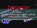 【Among us】初心者インポスターを守り抜け！の感想戦【宇宙人狼】