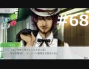 グノーシアをやる_Part68《実況プレイ》
