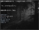 伝奇ホラーノベル『羊の水』実況するばい part20