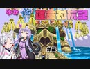 【シレン5+】ゆかイタ運命対抗記 #3【VOICEROID実況プレイ】