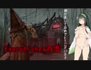 [DBD]エクセキューショナーの恋（低ランク帯魔境実況）【東北ずん子実況】