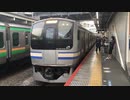 E217系Y-103編成 回送 逗子駅2番線発車