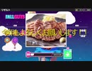 はちゃめちゃなフォールガイズ実況　その81【毎日投稿】