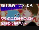 【女性向けボイス】1年に一度地上に舞い降りるエロ神様によるありがたいセッ○ス【笑い過ぎ注意】