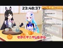 ゼと委員長がご飯を食べに行った話