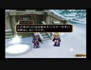 テイルズオブデスティニーやるで　その2