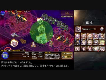【加護あり】 魔神キメリエス降臨 Lv16 ☆4 未覚醒+英雄王 【字幕解説】