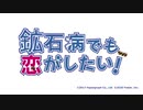【アークナイツMAD】鉱石病でも恋がしたい！【中二病OPパロ】
