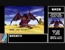【ドラクエ8】道具のみで全モンスター討伐　Part20【制限プレイ】