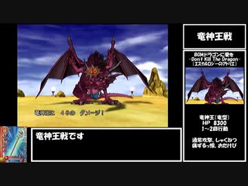 【ドラクエ8】道具のみで全モンスター討伐　Part20【制限プレイ】