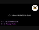 【初音ミク】ファンキーでエレクトロポップな『やさしい曲』【ボカロ曲】