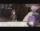 可愛い女子と恋愛するためだけにファイアーエムブレム風花雪月を実況part.12(灰狼編)