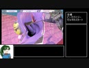 【RTA】大乱闘スマッシュブラザーズSPECIAL スカートの中スクショRTA 11分58秒