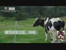 【AIきりたん】牛2021【オリジナル】
