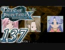 【実況】続いて、なりきりダンジョンXをプレイしますpart137