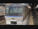 相鉄8000系8710F 西谷駅2番線発車