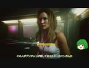 【ゆっくり実況】 まっでぃゆうかのパンク生活 #39【Cyberpunk 2077】