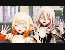 【MMD杯ZERO3参加動画】IAとONEに「WAA!!!!」を歌って踊ってもらいました【らぶ式】【2021年新春ＭＭＤ祭り】
