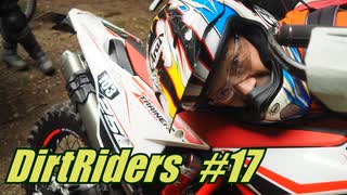 【DirtRiders】香川勢と走る鉄塔道【#17】