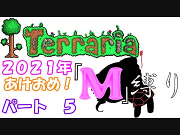 [ゆっくり実況]　M縛り　パート５　[Terraria]