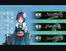 【艦これ】賀正！「重巡戦隊」南西諸島へ展開せよ！【２－４】