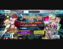 FGO ニューイヤー2021千子村正ピックアップガチャをただ回すだけの動画