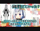 リスナーの予想する天音かなたの新衣装がひどすぎる件