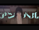 【進撃のMMD】ガラクタな未来 照らせ【エレン】