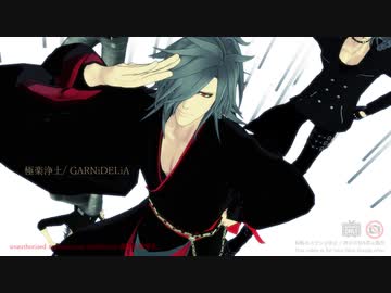 【ＭＭＤ刀剣乱舞】極楽浄土【大典太光世】