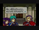 聖魔の光石を焔実況１２-２