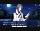 これから始めるFate/Grand Order実況プレイ地獄曼荼羅編　part20