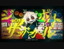 ジャックポットサッドガール／右心フルアラ feat.ゲキヤク／UTAUカバー+UST