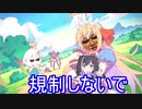Dokating Happy!! プリンスとコネクト　規制回避ver