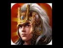 三國合戦の謎BGM